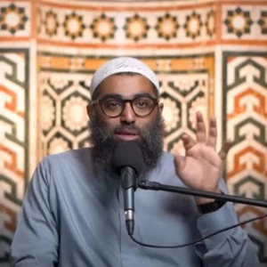 ربع المهلكات | مختصر منهاج القاصدين | الشيخ أمجد سمير