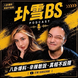圤雪BS