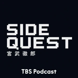 SIDE QUEST
