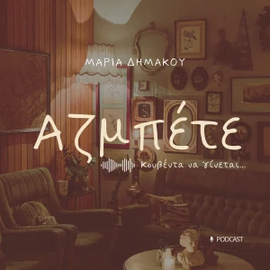Αζμπέτε