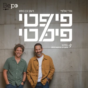 פיפטי פיפטי