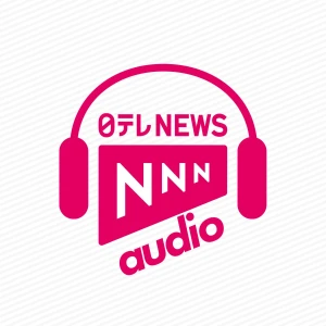 朝昼晩の最新ニュース 日テレNEWS NNN AUDIO