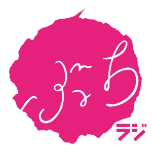 ウエストランドのぶちラジ!