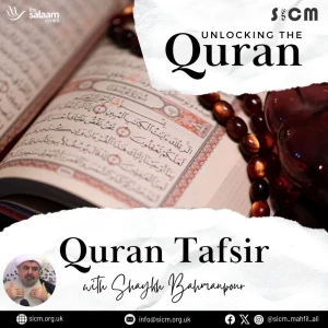 SICM Qur'an Tafsir by Shaykh Bahmanpour
