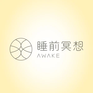 Awake 睡前冥想
