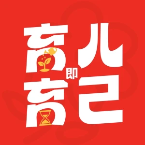 育儿即育己