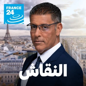 النقاش