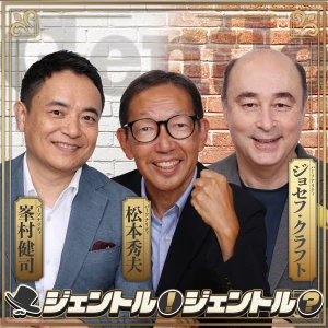 ジェントル!ジェントル?【最新回のみ】
