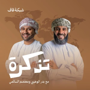 تذكرة