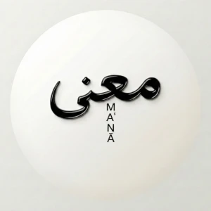 MAʿNĀ Podcast