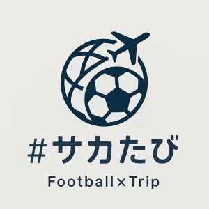 #サカたび|サッカーと旅を繋げるポッドキャスト
