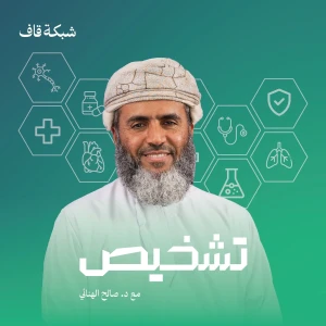 تشخيص