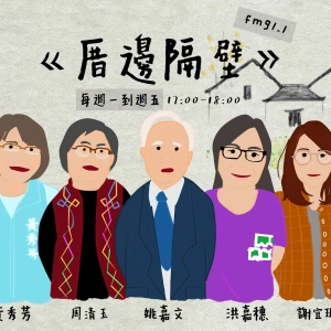 關懷廣播電台