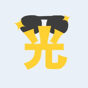 光棍告解中心