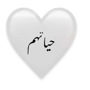 Hyathom - حياتهم