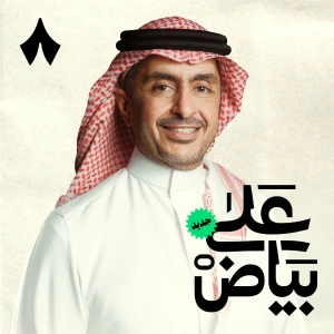 على بياض