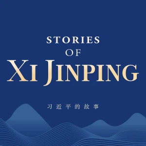 Stories of Xi Jinping