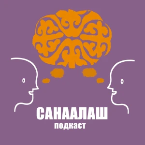 Sanaalash