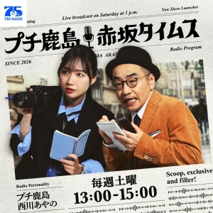 プチ鹿島 赤坂タイムス