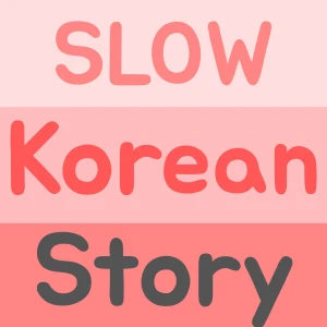 Slow Korean Story with Dadano