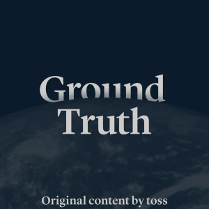 그라운드 트루스 Ground Truth
