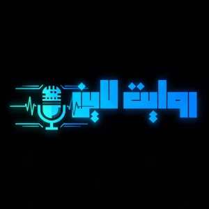 روایت لاین | Revayat Line
