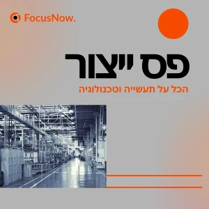 פס ייצור