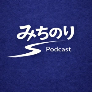 みちのり -Listening ＆ Dialogue-