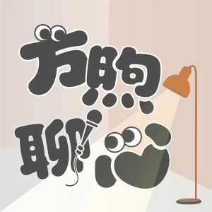 方煦聊心