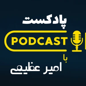 Parsclick | پادکست پارس کلیک