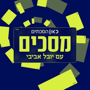 מסכים Screens