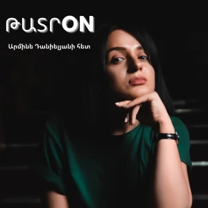 ԹատրON