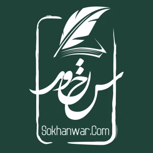 سخنور