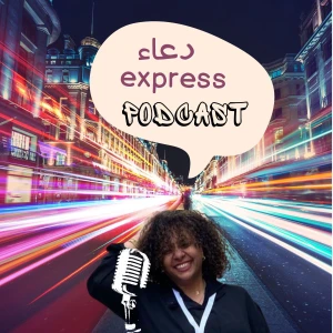 express دعاء