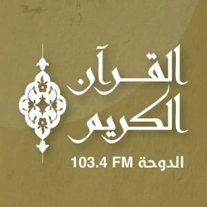 إذاعة القرآن الكريم (Quran Radio)
