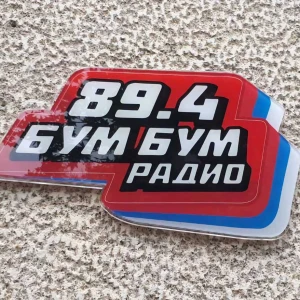 Bum Bum Radio / Бум Бум радио
