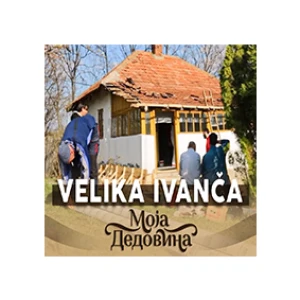 Radio Velika Ivanca Mladenovac