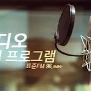 대구MBC 표준FM