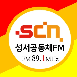 SCN 성서공동체FM