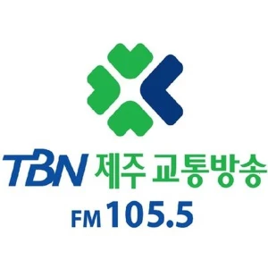 TBN 제주교통방송