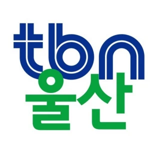 TBN 울산교통방송