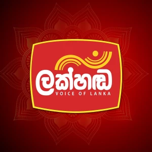 Lakhanda Radio