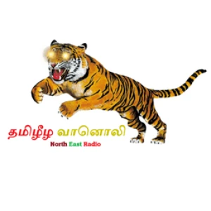 தமிழீழ வானொலி (North East Radio)