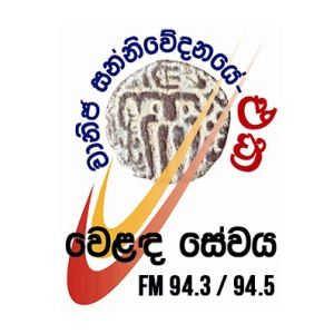 SLBC වෙළඳ සේවය (Welenda Sevaya)