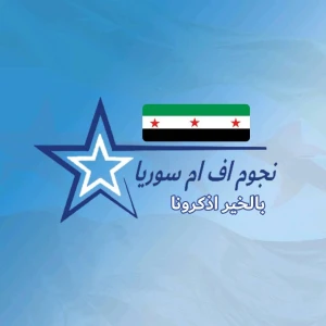 Nojoom FM Syria (نجوم اف ام سوريا)