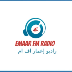 راديو إعمار اف ام (Emaar FM)