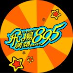 飛揚調頻895金曲廣播