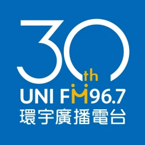 FM96.7 環宇廣播電台 (Uni Radio)