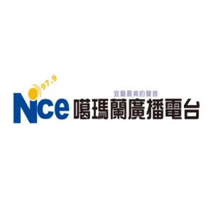 噶瑪蘭廣播電台FM97.9 - Kavalan Radio