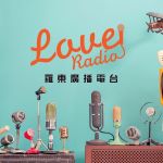 Love Radio 羅東廣播電台